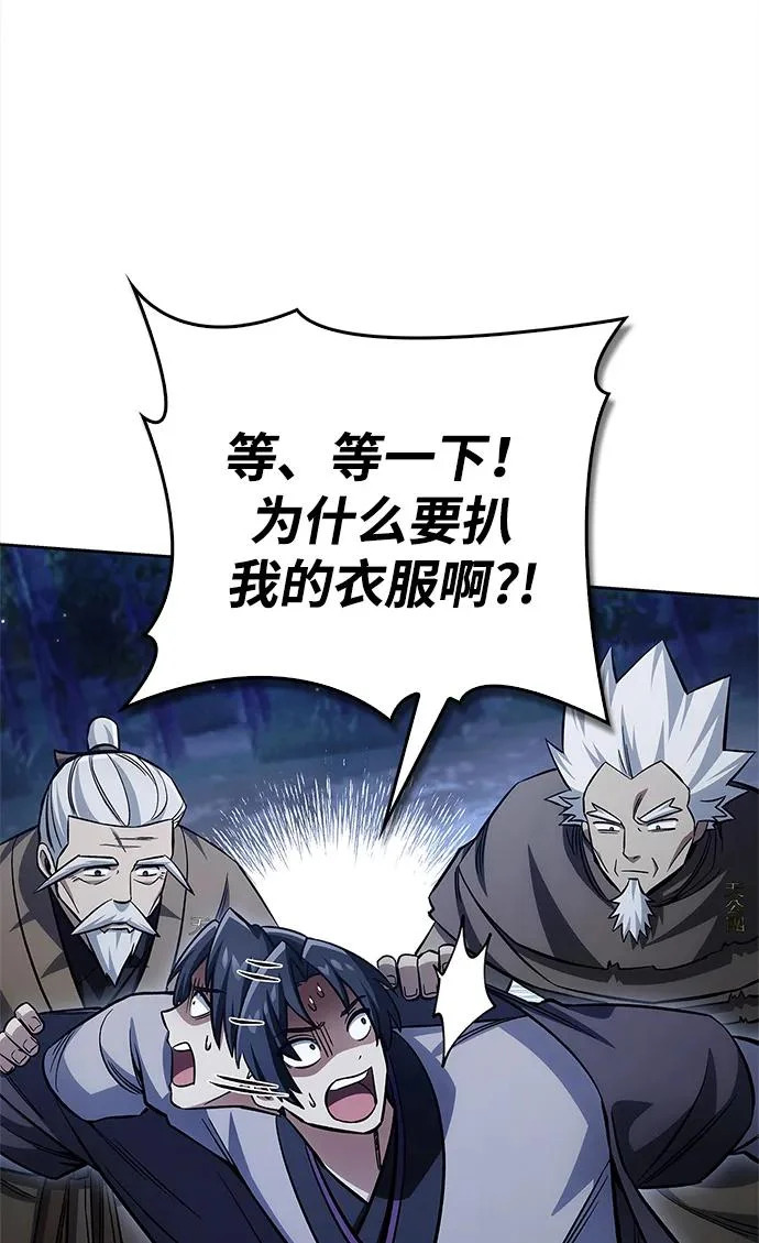 [第167话] 是良良良良良良机 第83页