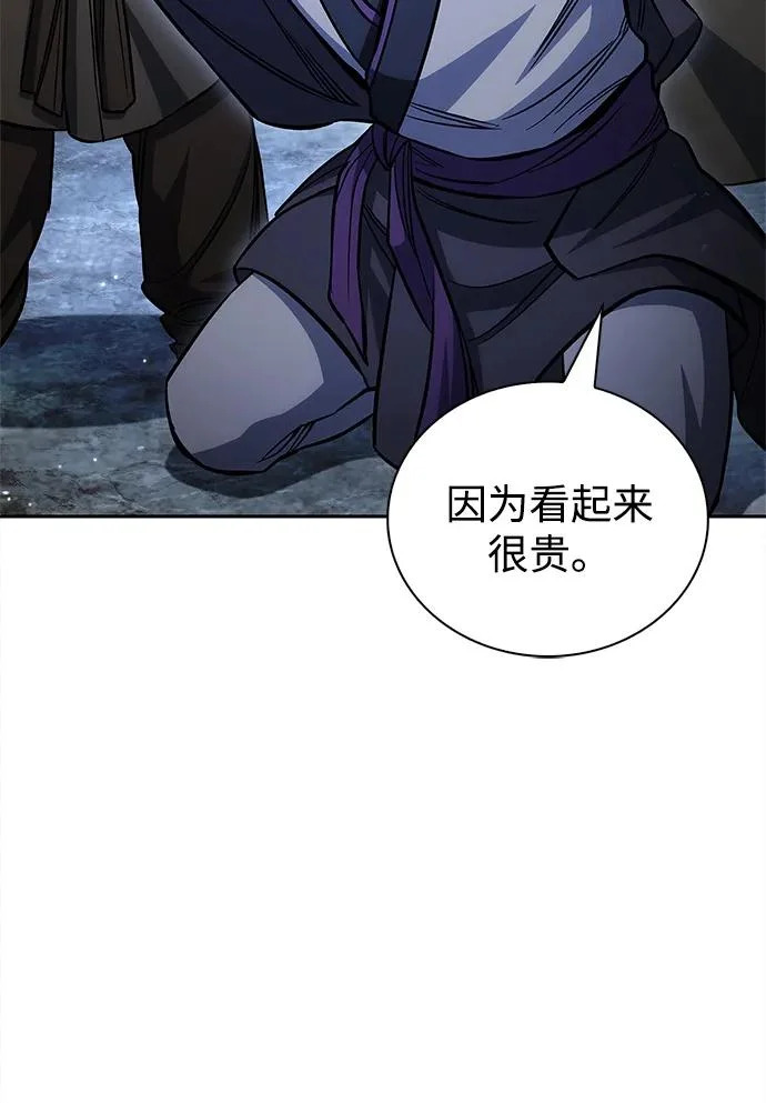 [第167话] 是良良良良良良机 第84页