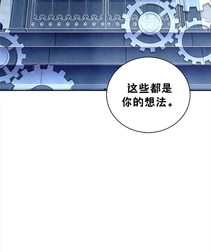 [第167话] 是良良良良良良机 第88页