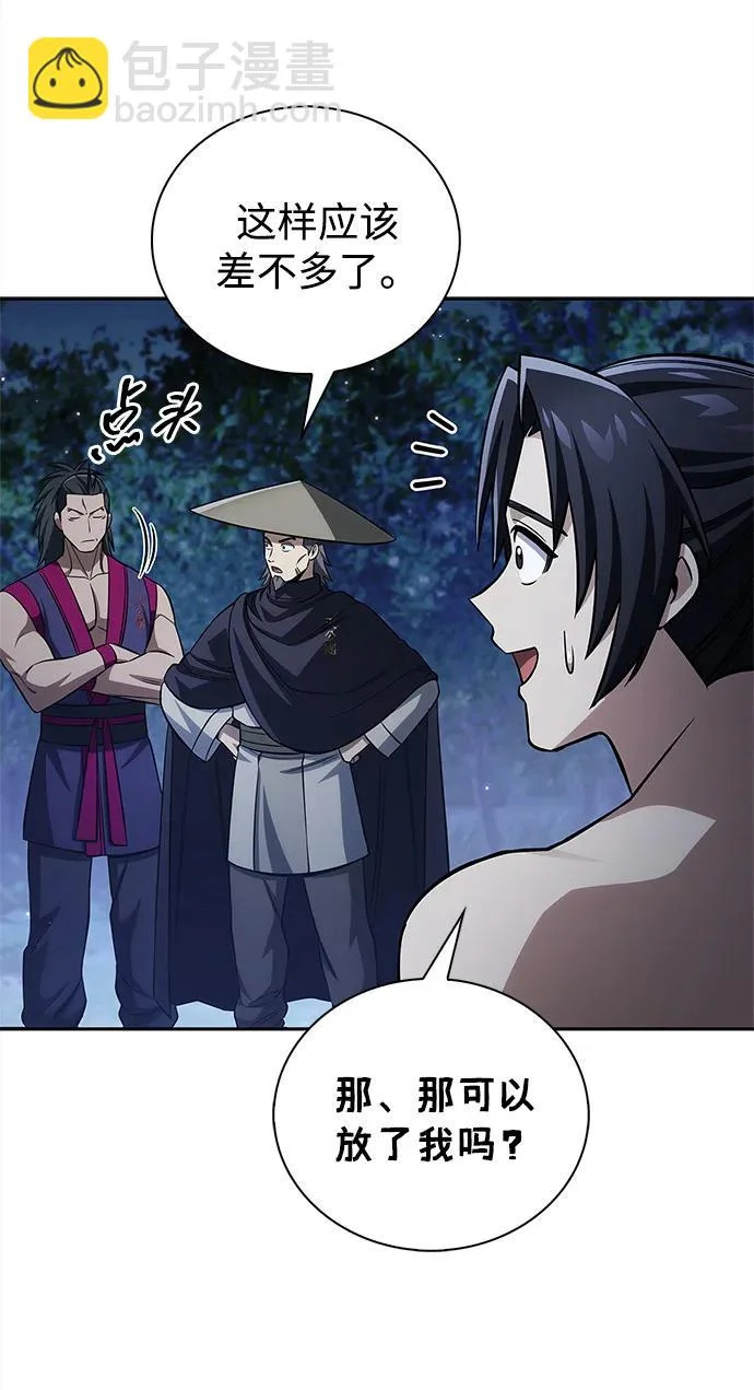 [第167话] 是良良良良良良机 第89页