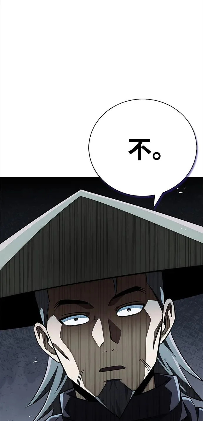 [第167话] 是良良良良良良机 第90页