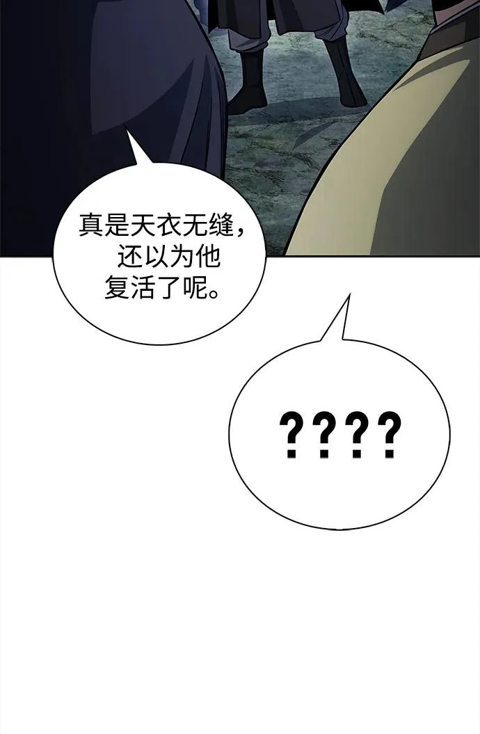 [第167话] 是良良良良良良机 第97页
