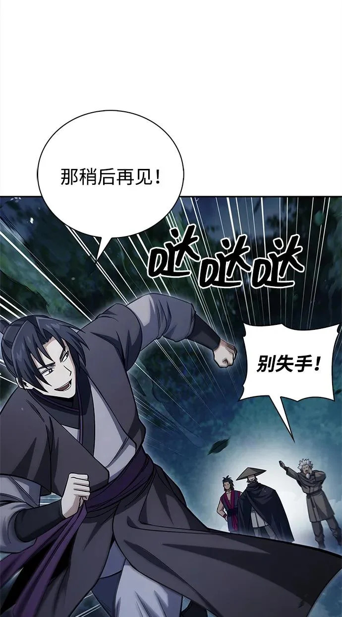 [第167话] 是良良良良良良机 第98页