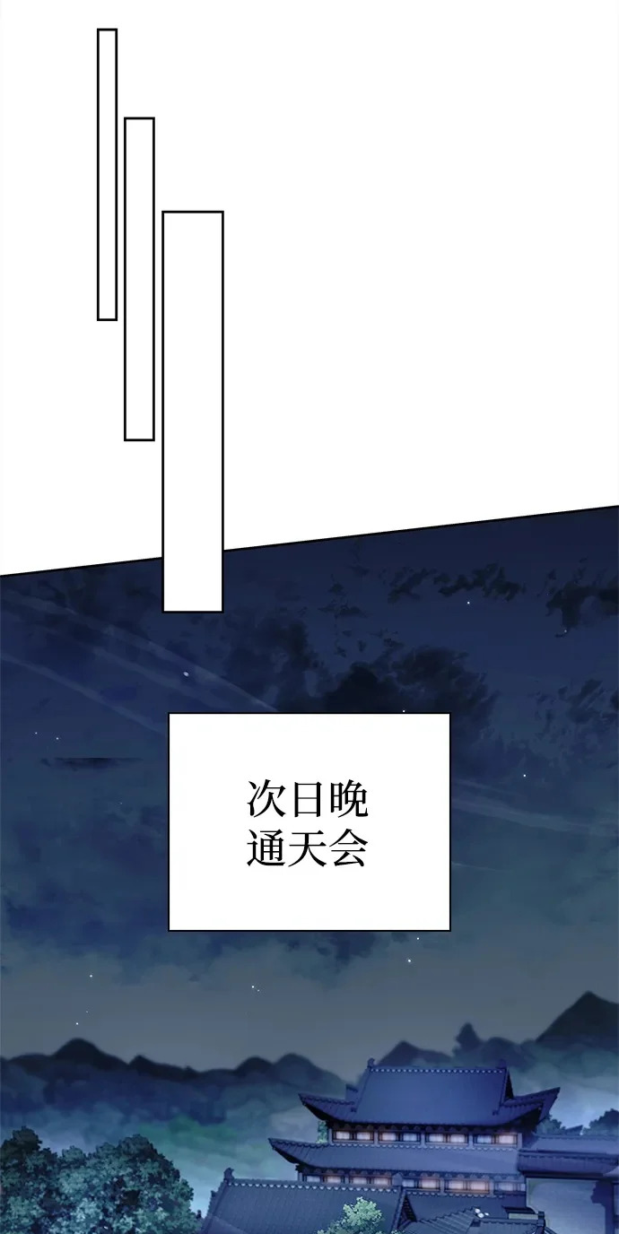 [第167话] 是良良良良良良机 第100页