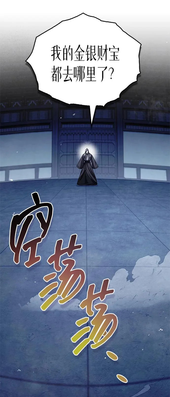 [第167话] 是良良良良良良机 第103页
