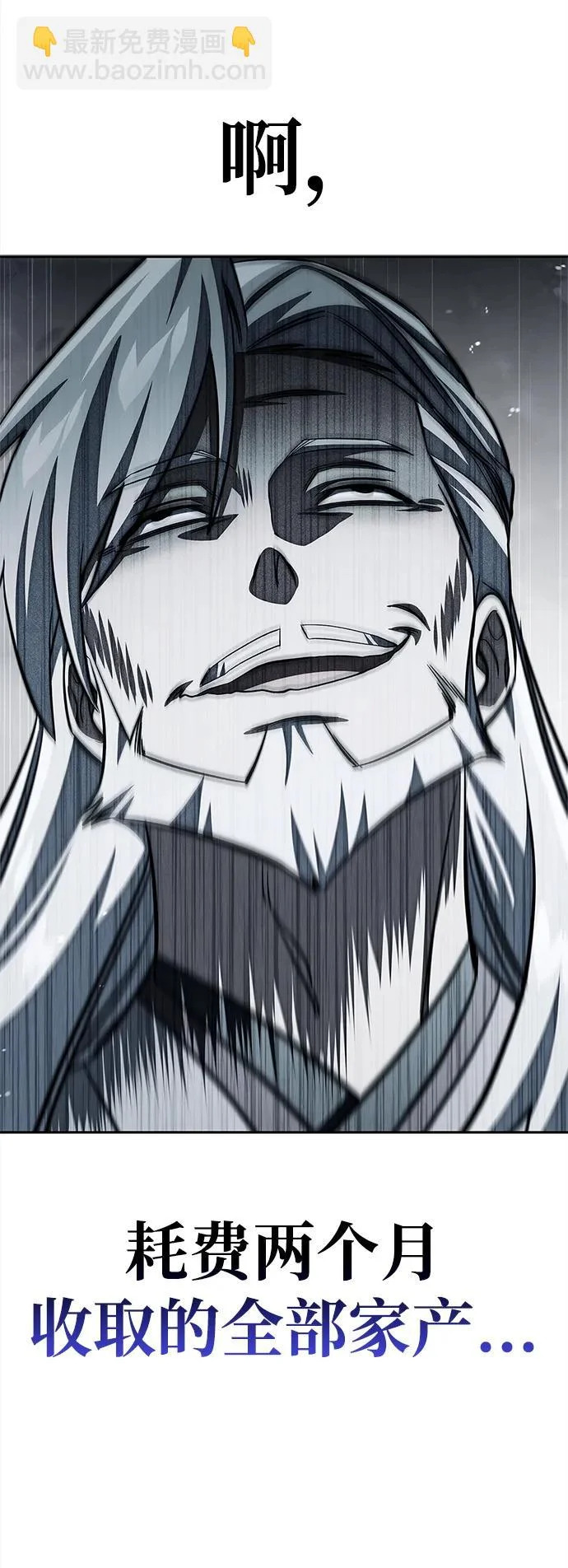 [第167话] 是良良良良良良机 第105页