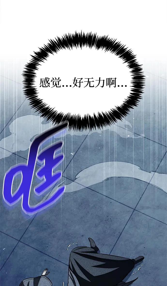 [第167话] 是良良良良良良机 第107页
