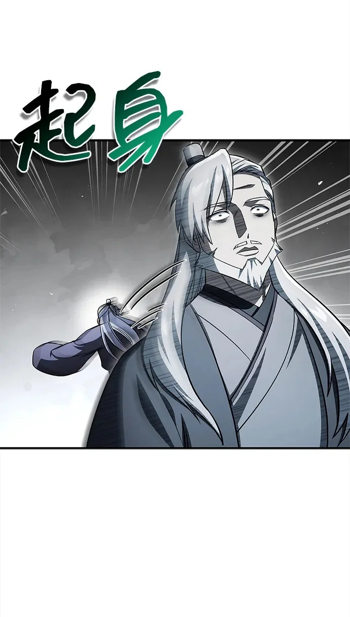 [第168话] 你们惹错人了 第2页