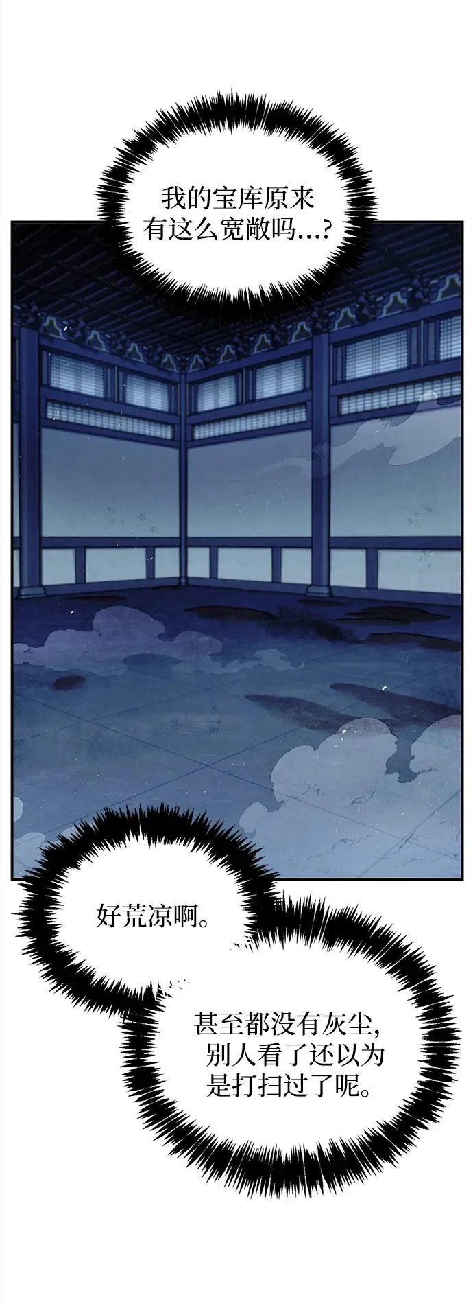 [第168话] 你们惹错人了 第3页
