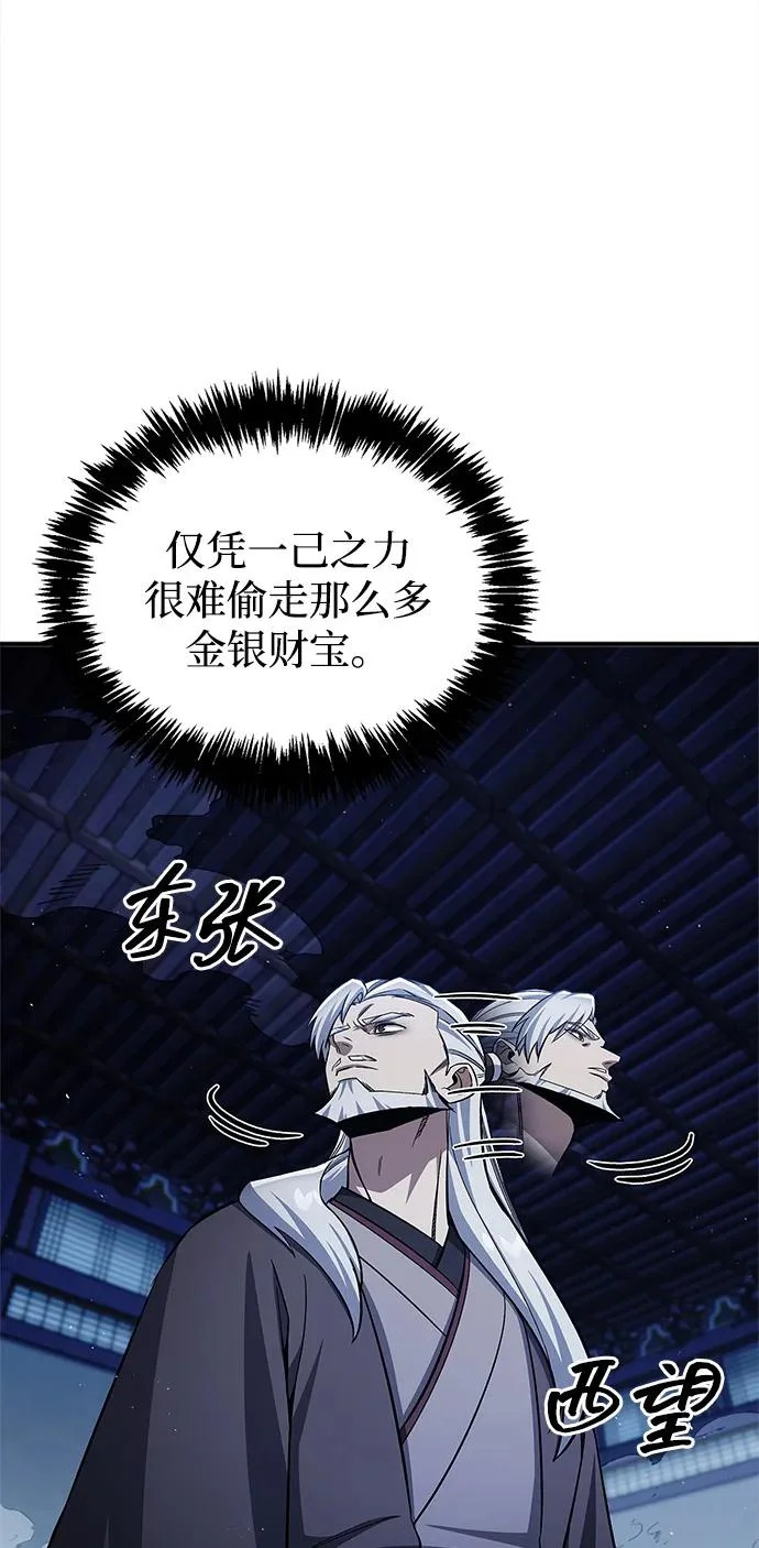 [第168话] 你们惹错人了 第4页