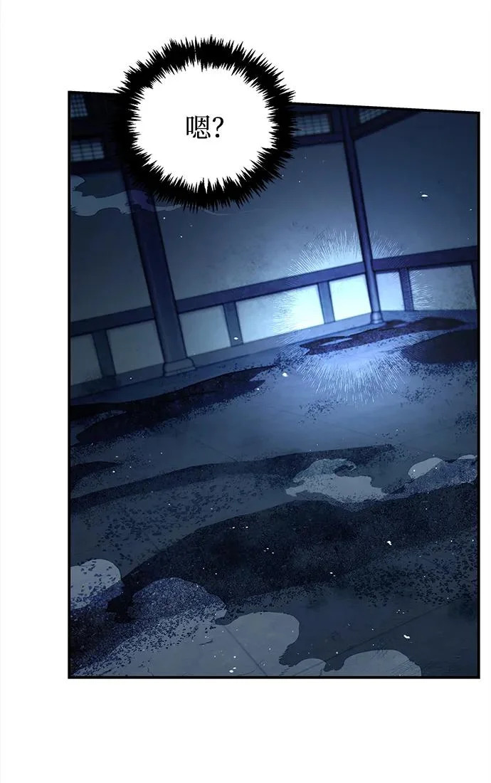 [第168话] 你们惹错人了 第6页