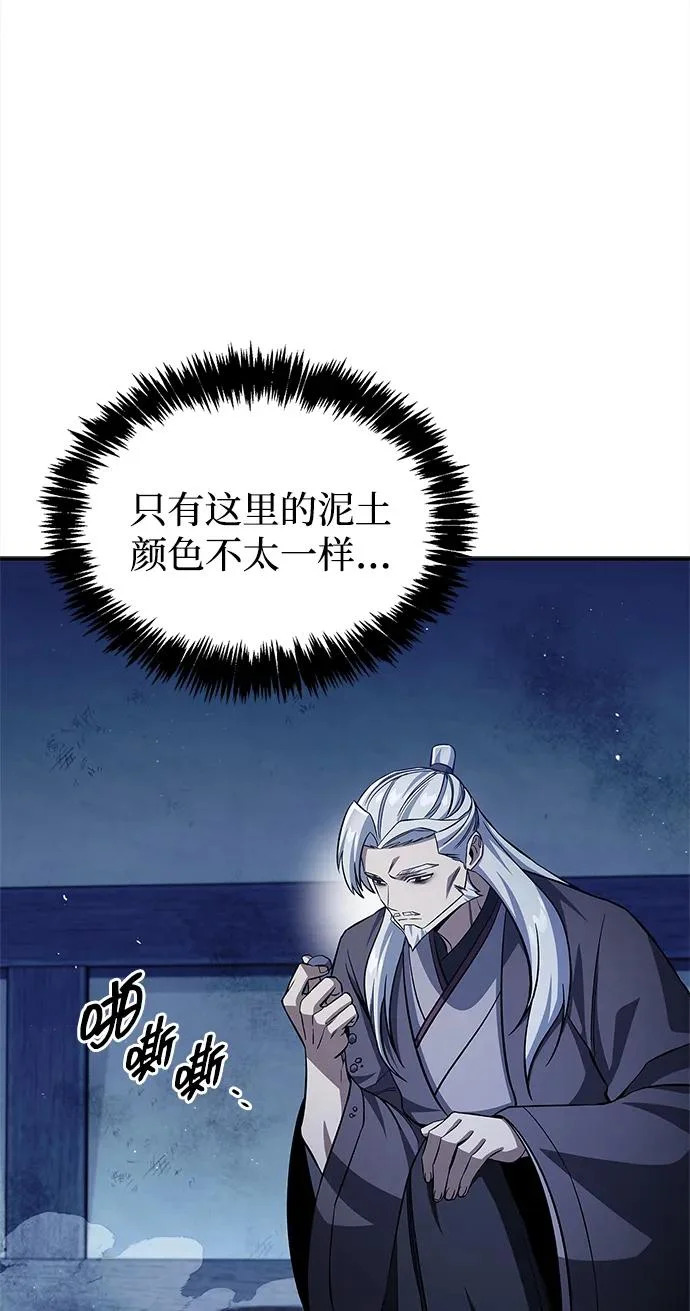 [第168话] 你们惹错人了 第7页