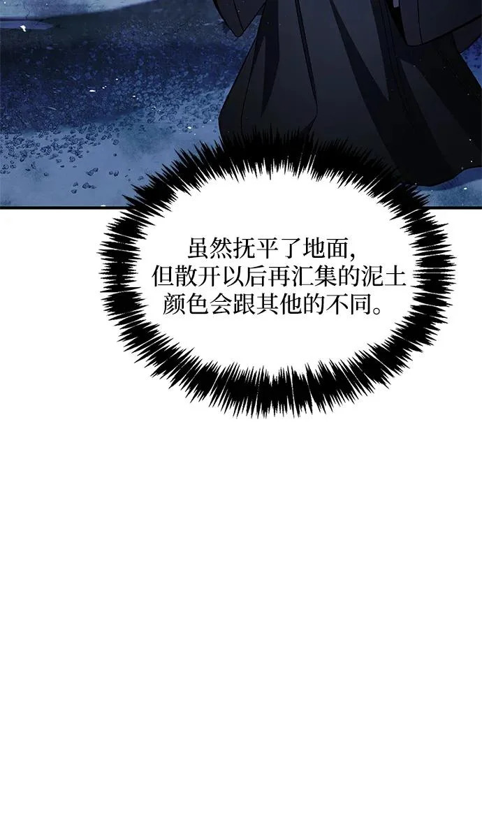 [第168话] 你们惹错人了 第8页