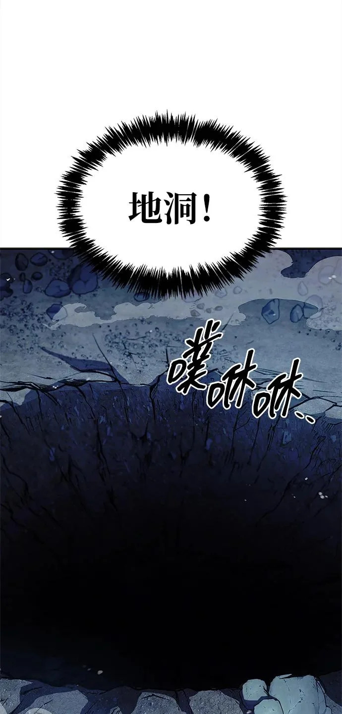 [第168话] 你们惹错人了 第11页