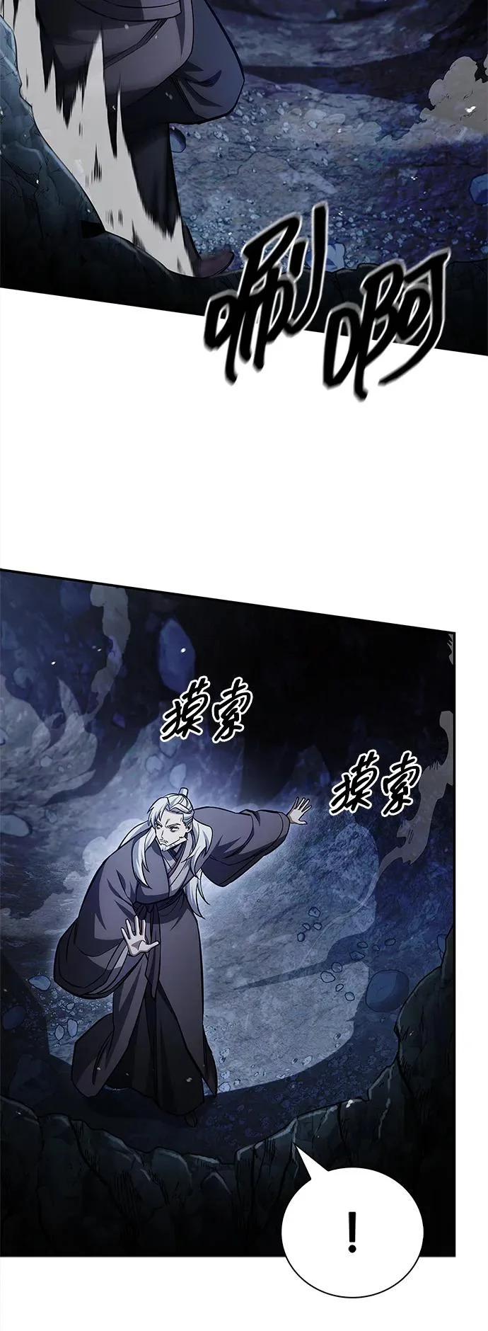 [第168话] 你们惹错人了 第13页