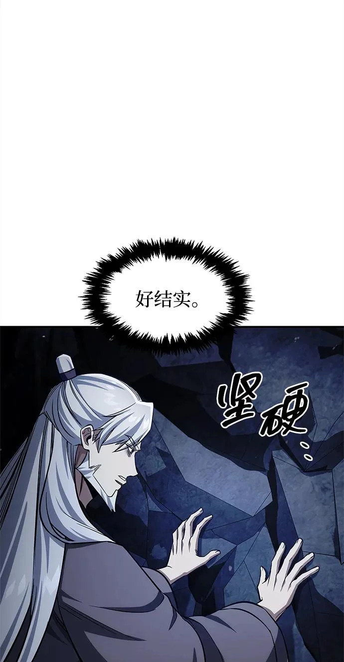 [第168话] 你们惹错人了 第14页