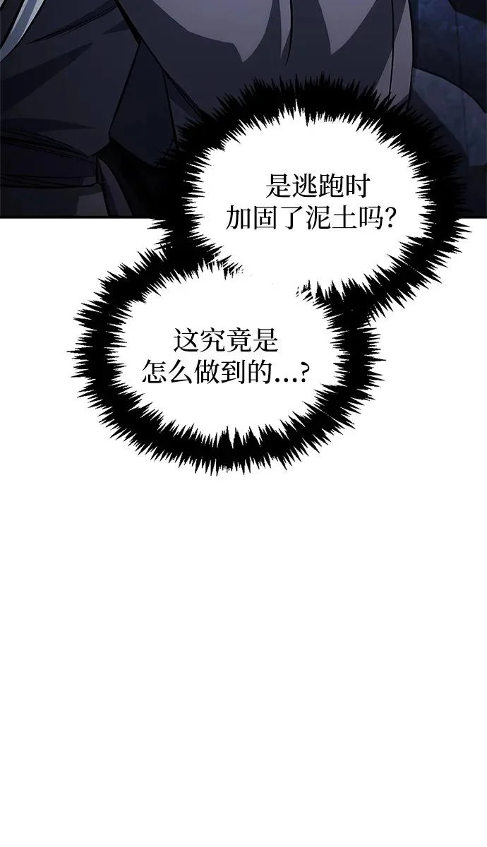 [第168话] 你们惹错人了 第15页