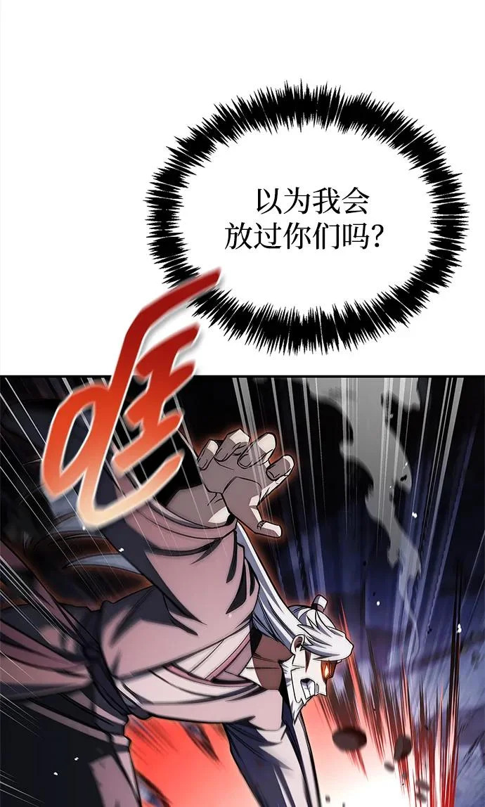 [第168话] 你们惹错人了 第18页