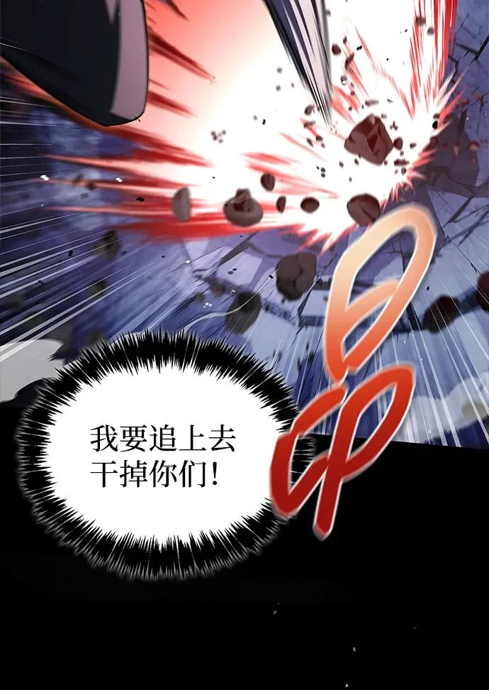 [第168话] 你们惹错人了 第19页