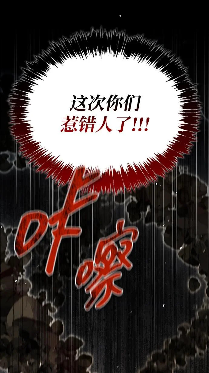 [第168话] 你们惹错人了 第20页