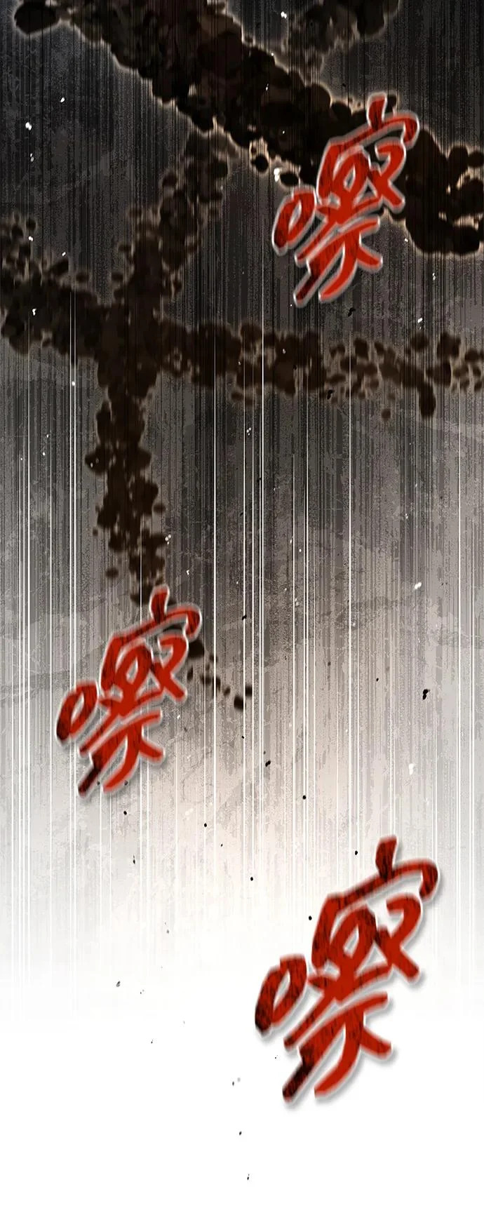 [第168话] 你们惹错人了 第21页