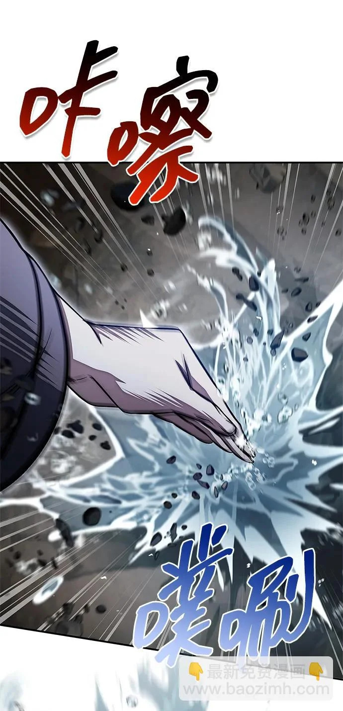 [第168话] 你们惹错人了 第23页