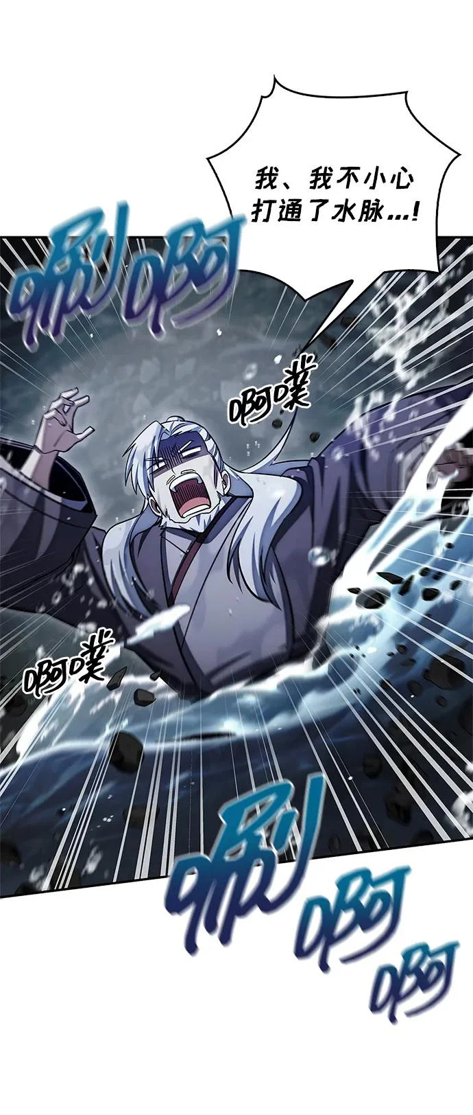 [第168话] 你们惹错人了 第26页