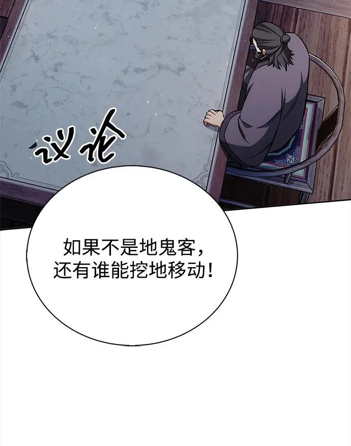 [第168话] 你们惹错人了 第32页