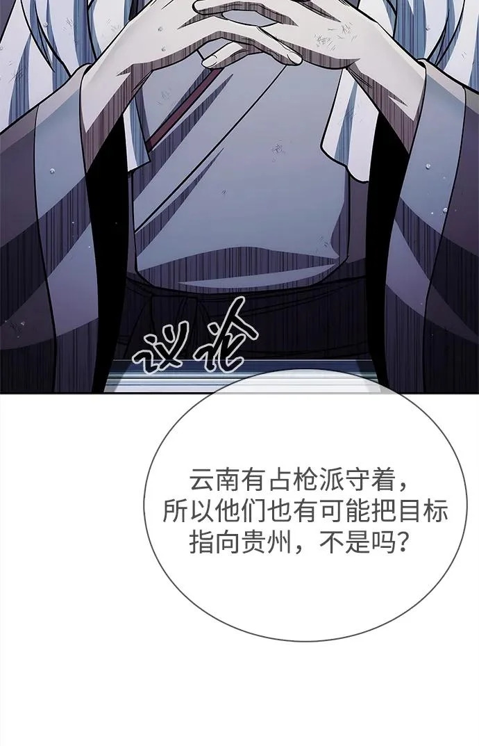 [第168话] 你们惹错人了 第35页