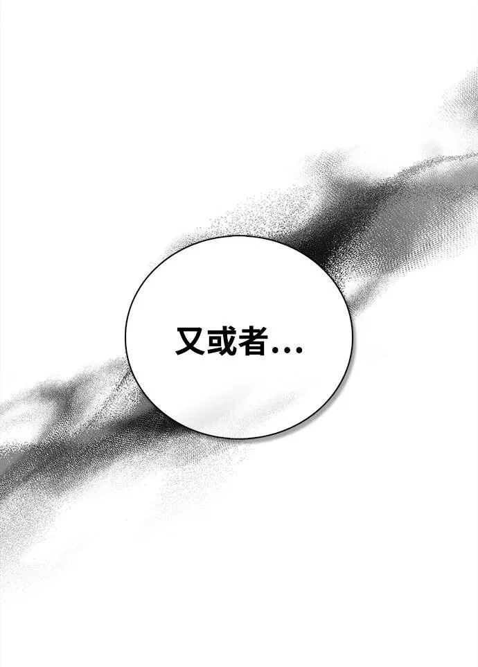 [第168话] 你们惹错人了 第36页