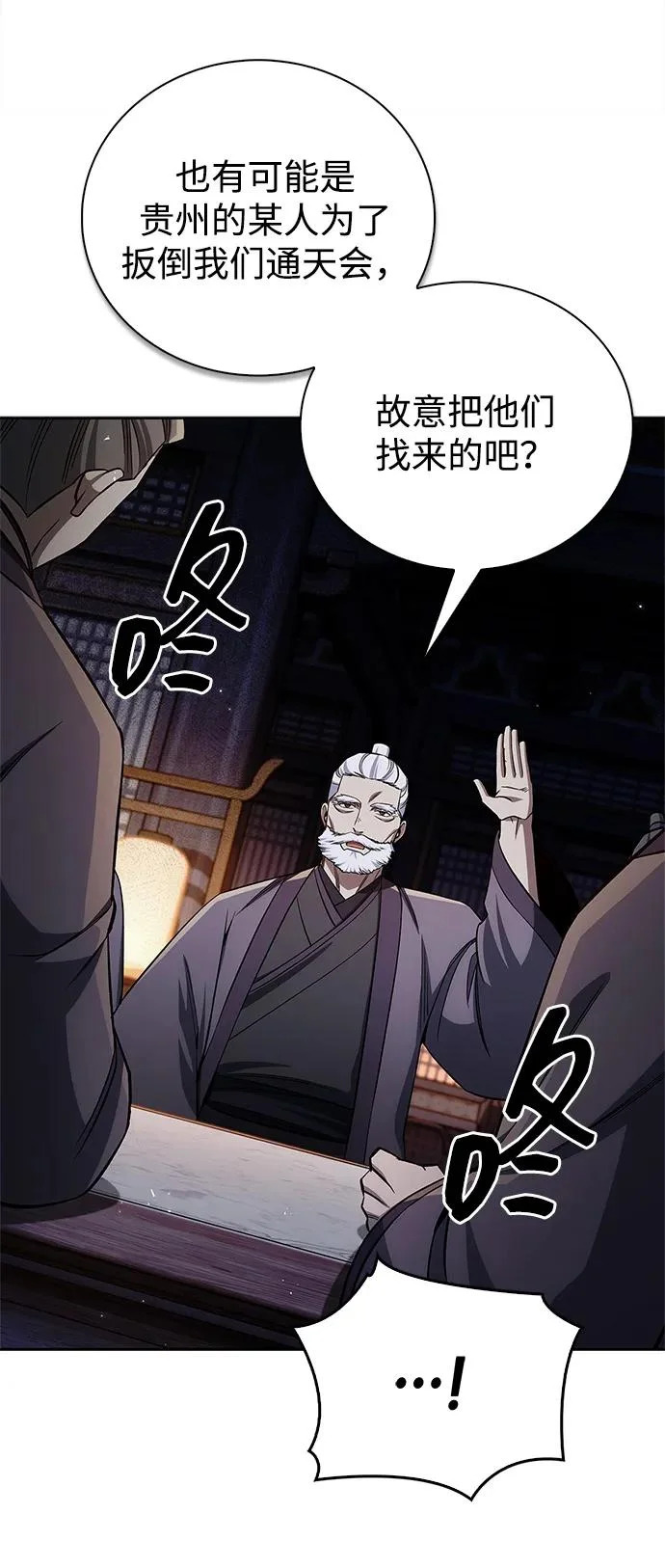 [第168话] 你们惹错人了 第37页