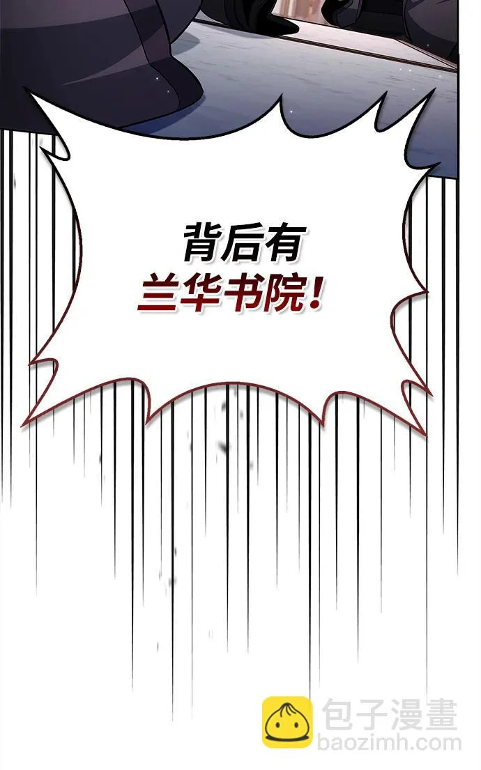 [第168话] 你们惹错人了 第40页