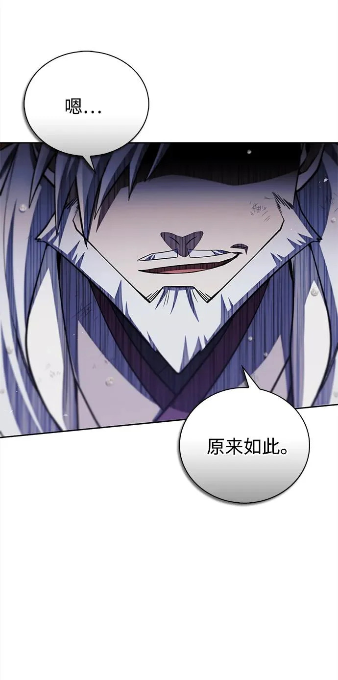 [第168话] 你们惹错人了 第41页