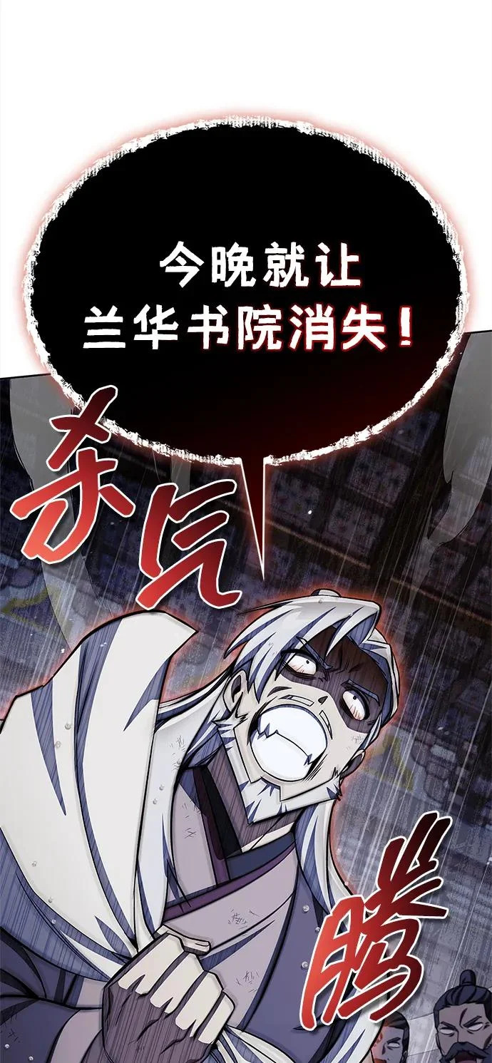 [第168话] 你们惹错人了 第42页