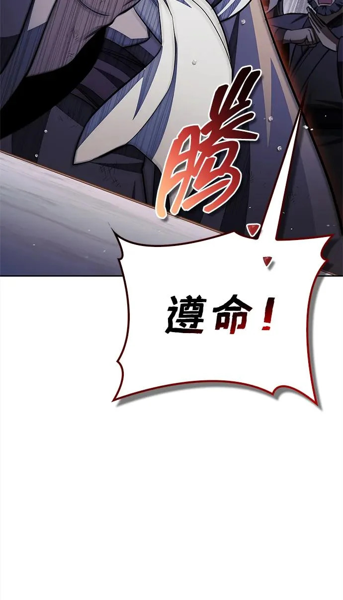 [第168话] 你们惹错人了 第43页