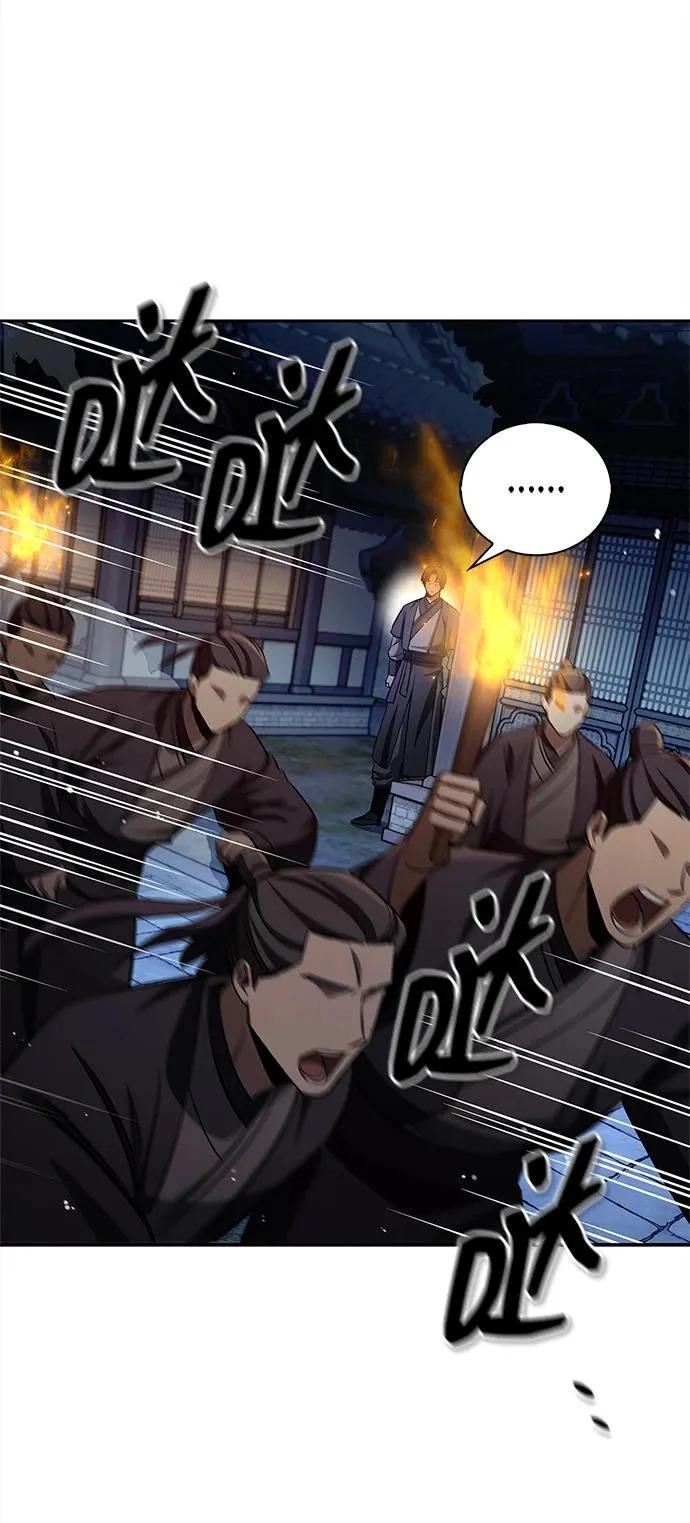 [第168话] 你们惹错人了 第44页