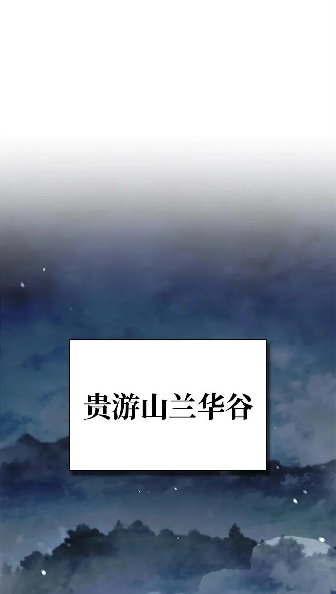 [第168话] 你们惹错人了 第46页