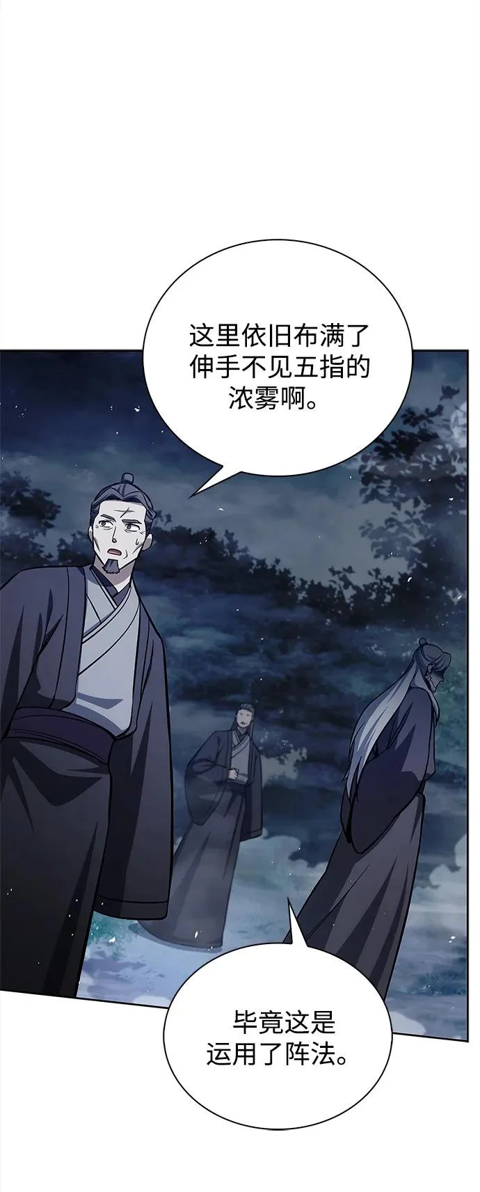 [第168话] 你们惹错人了 第48页
