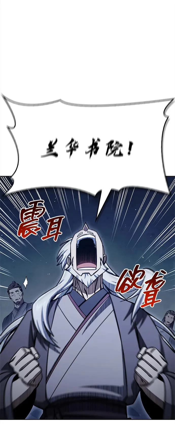 [第168话] 你们惹错人了 第49页