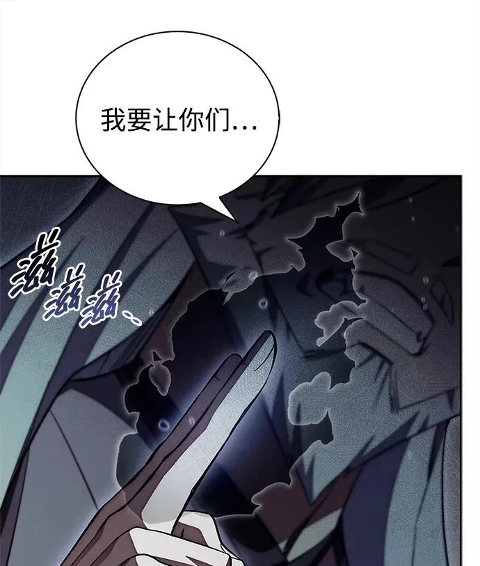 [第168话] 你们惹错人了 第52页