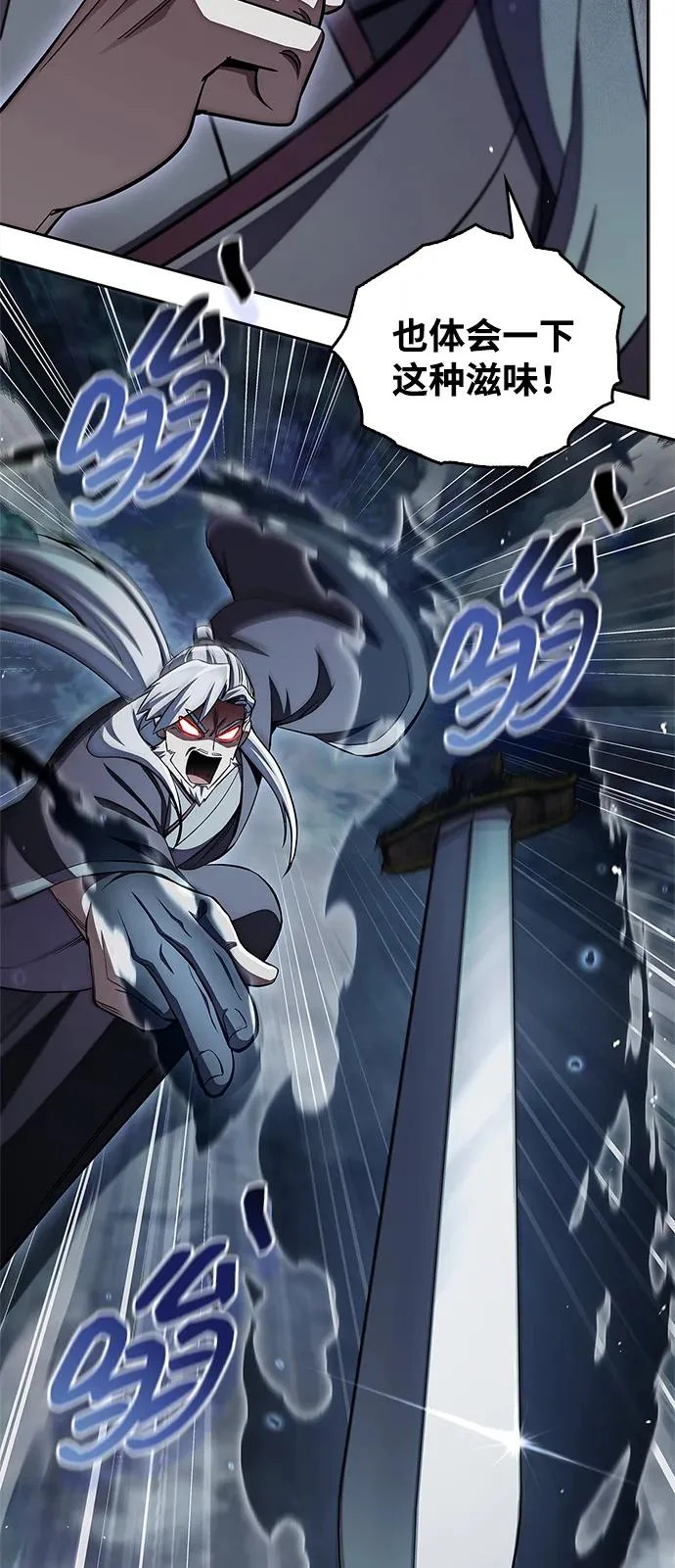 [第168话] 你们惹错人了 第53页
