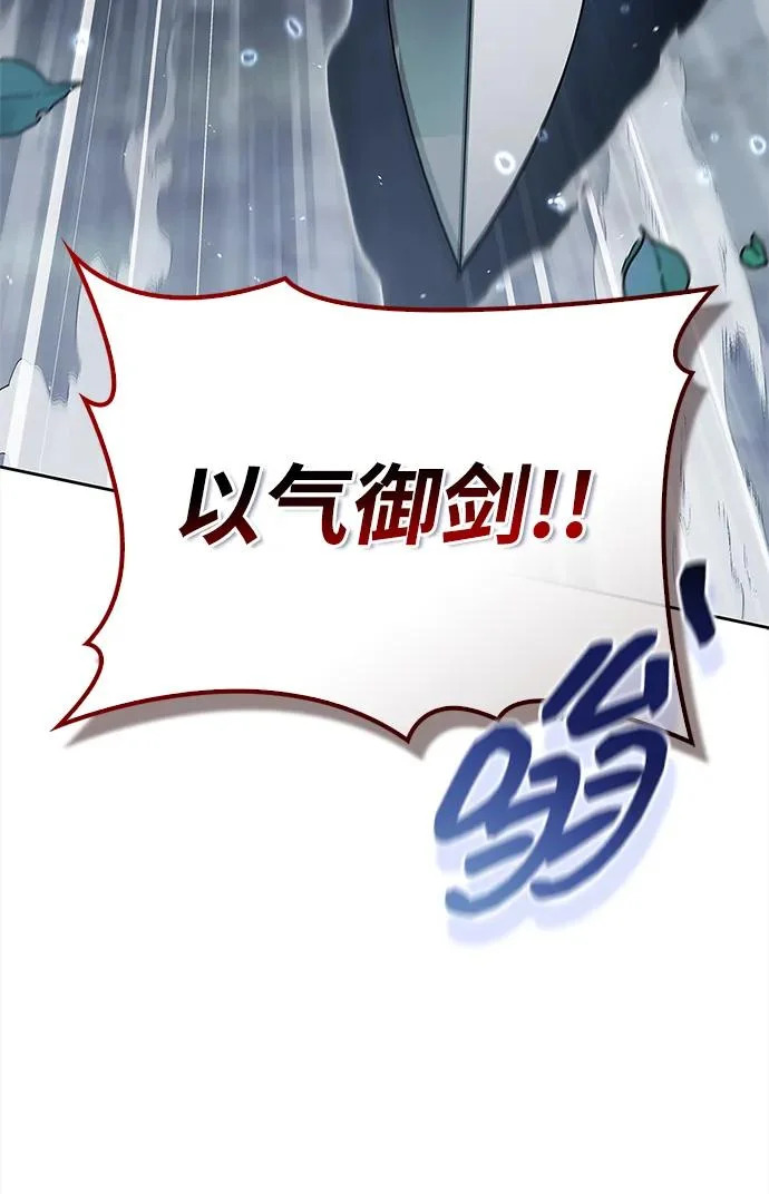 [第168话] 你们惹错人了 第54页