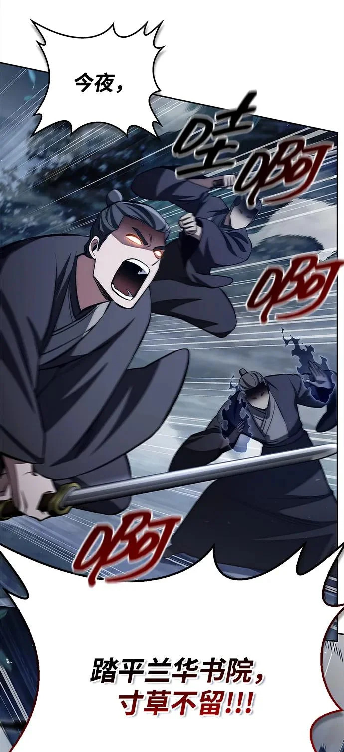 [第168话] 你们惹错人了 第55页