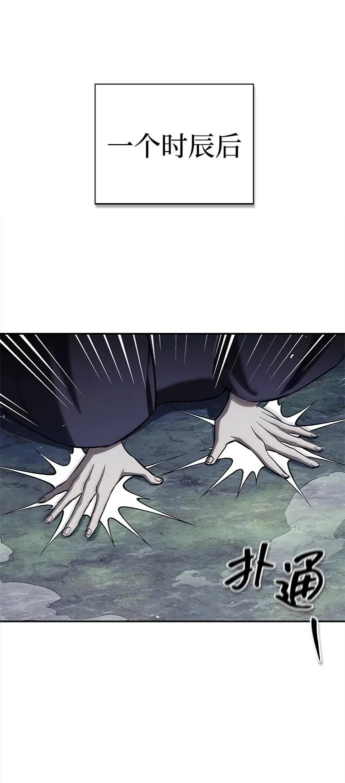 [第168话] 你们惹错人了 第59页