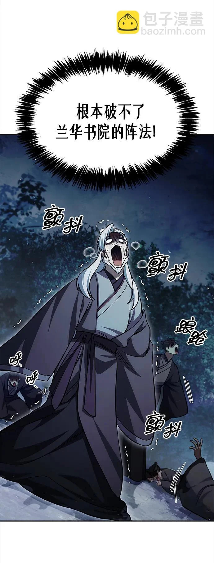 [第168话] 你们惹错人了 第60页