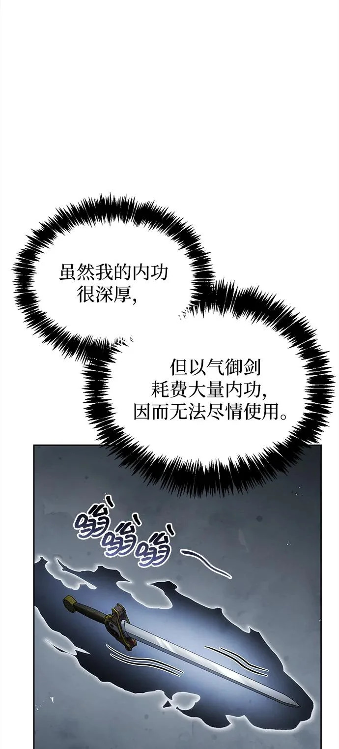 [第168话] 你们惹错人了 第61页