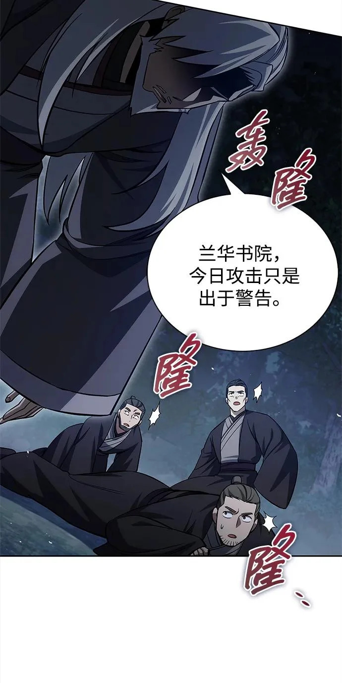 [第168话] 你们惹错人了 第63页