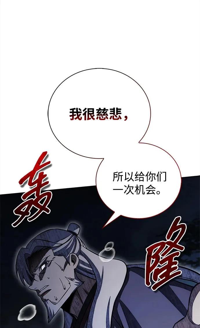 [第168话] 你们惹错人了 第64页