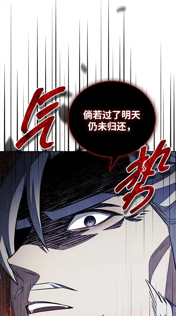 [第168话] 你们惹错人了 第66页