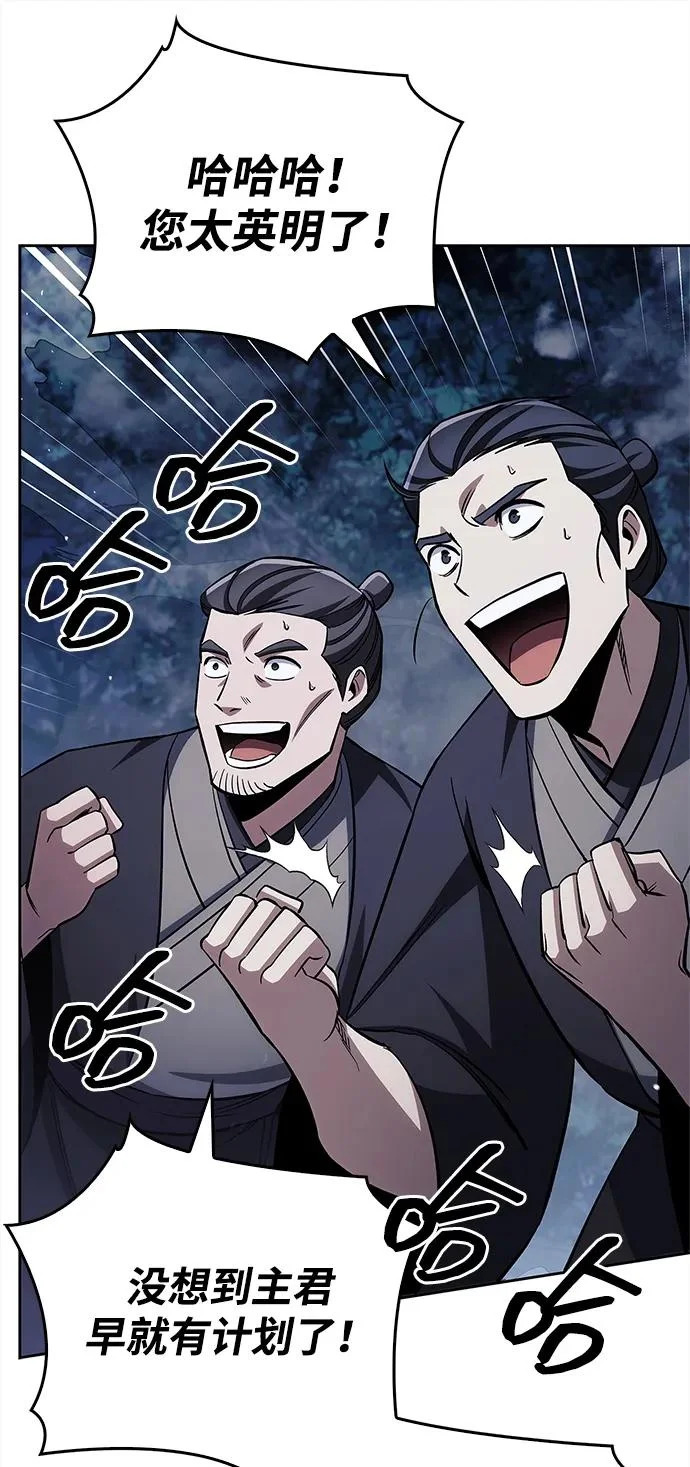 [第168话] 你们惹错人了 第68页